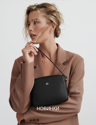 Новинки
